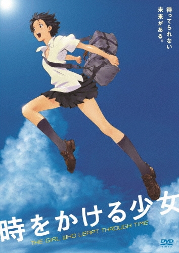 時をかける少女 ニュープライス版