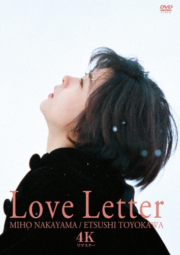 Love Letter 4Kリマスター