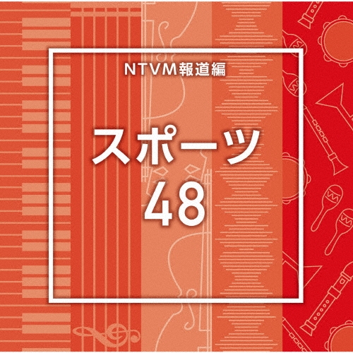 NTVM報道編 スポーツ48