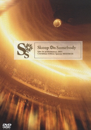 Skoop On Somebody Live in performance 2005 ～Christmas Edition Special～