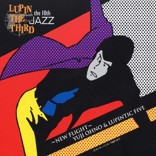 Yuji Ohno &Lupintic Five/LUPIN THE THIRDJAZZthe 10th New Flight[VPCG-84831]