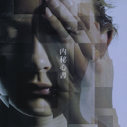 ONE OK ROCK 内秘心書 新品未開封 zaP5_G5387742W.JPG