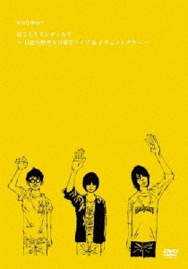 andymori/ܤǥë粻Ʋ 饤 &ɥ󥿥꡼[XQFQ-2111]