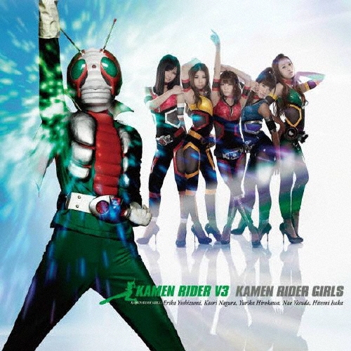 仮面ライダーGIRLS/KAMEN RIDER V3[AVCA-49035]