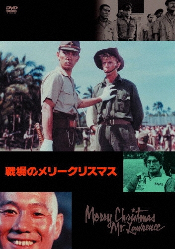 大島渚 DVD-BOX 3 儀式/夏の妹/戦場のメリークリスマス zaP5_G5645552W.JPG