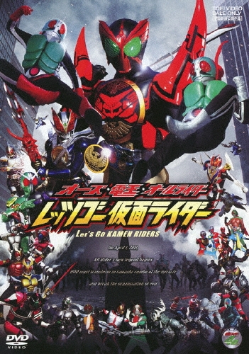 金田治/オーズ・電王・オールライダー レッツゴー仮面ライダー[DSTD-03427]