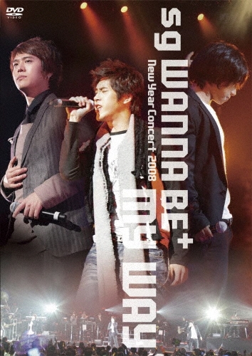 sg WANNA BE+ New Year Concert 2008 MY WAY