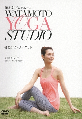 TOWER RECORDS ONLINE㤨ܾץǥ塼 WATAMOTO YOGA STUDIO ץ襬å[COBG-6483]פβǤʤ3,850ߤˤʤޤ