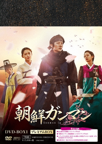 Lee Joon Gi/朝鮮ガンマンDVD-BOX1 ＜プレミアムBOX＞[OPSD-B565]