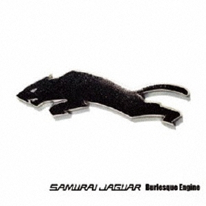 サムライジャガー