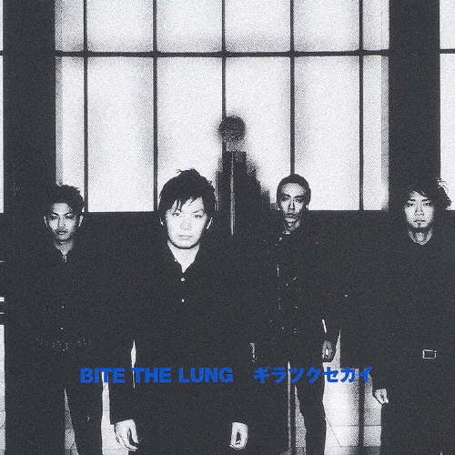 TOWER RECORDS ONLINE㤨BITE THE LUNG/ĥ[BPCA-1018]פβǤʤ1,257ߤˤʤޤ