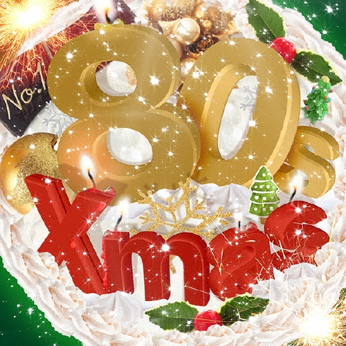 ナンバーワン・エイティーズ Xmas