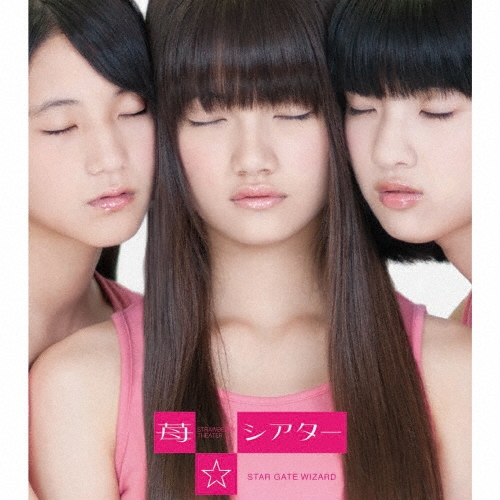 /STAR GATE WIZARD[LIMC-0001]