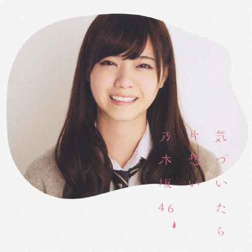 ǵں46/Ťۤ (Type-A) CD+DVD[SRCL-8520]