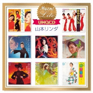 Myこれ!Lite 山本リンダ