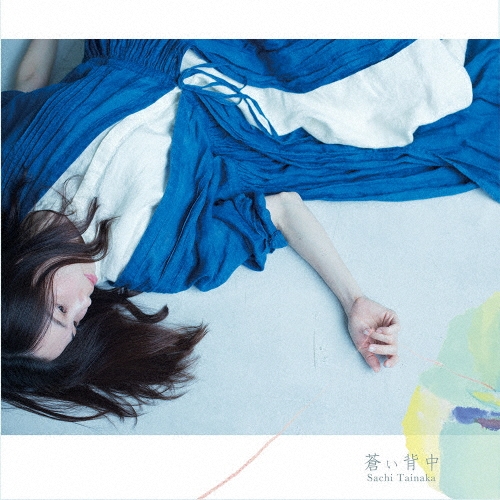蒼い背中 [CD+DVD]