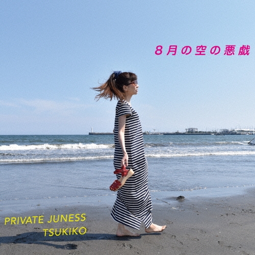 TOWER RECORDS ONLINE㤨֥ץ饤١ȥͥ/8ζΰ[JSR-191]פβǤʤ1,100ߤˤʤޤ