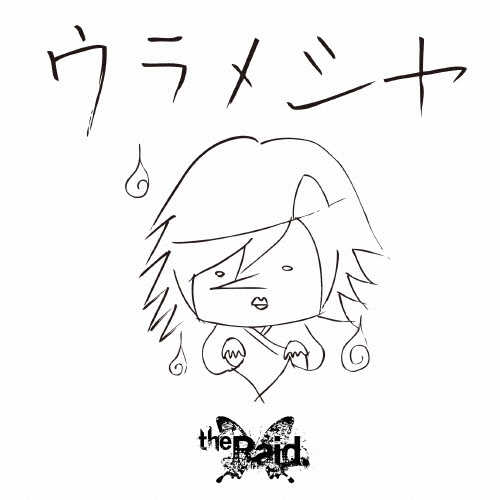 the Raid./᥷ [E-type]ס[RAID-1805]