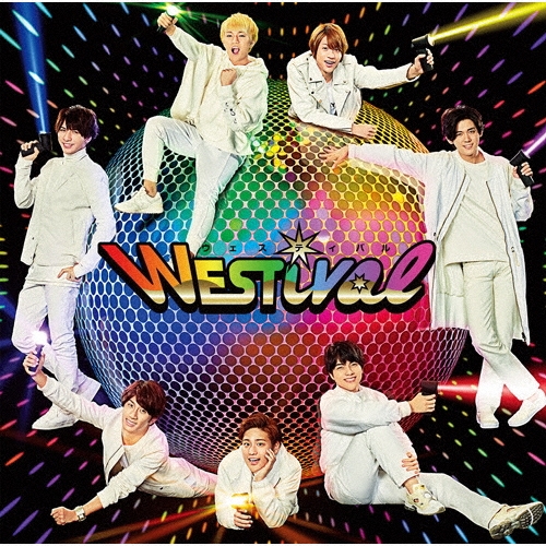 旧品番】WESTival＜通常盤＞/ジャニーズWEST