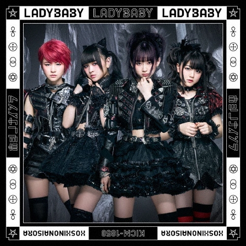 LADYBABY/�ۥ��Υʥ�������̾��ס�[KICM-1850]