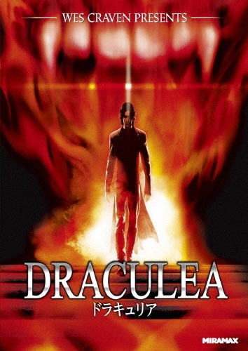 パトリック・ルシエ/ドラキュリア[PJBF-1460]