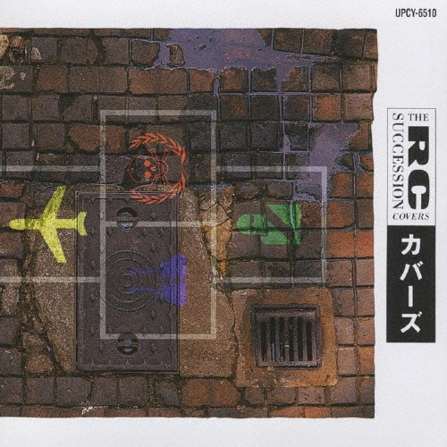 RC/С[UPCY-6510]