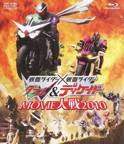 田崎竜太/仮面ライダー×仮面ライダー W(ダブル)&ディケイド MOVIE大戦2010[BSTD-03225]