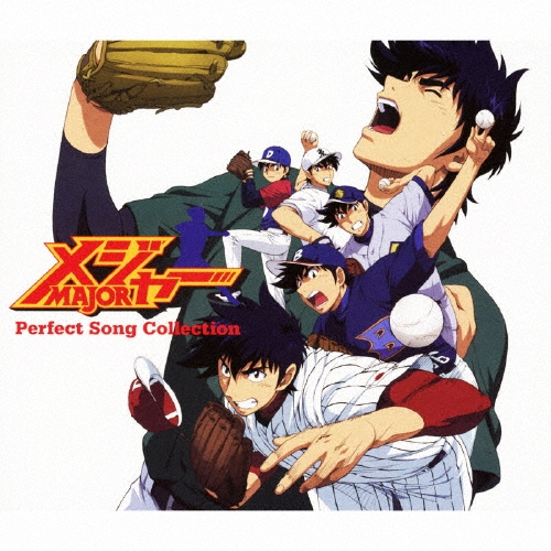 メジャー Perfect Song Collection [2CD+DVD]