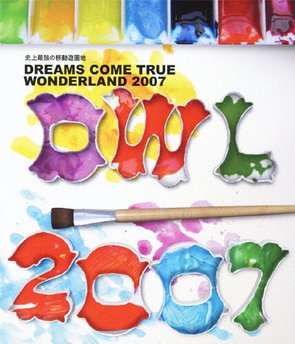 史上最強の移動遊園地 DREAMS COME TRUE WONDERLAND 2007＜初回生産限定盤＞