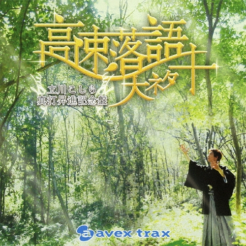 TOWER RECORDS ONLINE㤨Ω/Ω鿿Ǿʵǰ ® ͥ[AVCD-38570]פβǤʤ2,096ߤˤʤޤ