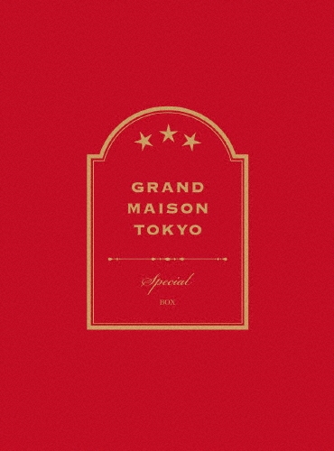 Amazon.co.jp: グランメゾン東京 DVD-BOX : 木村拓哉, 鈴木京香