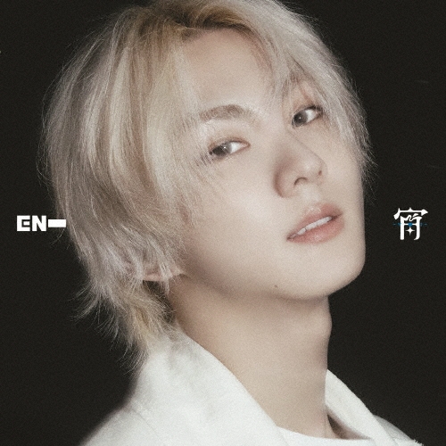 エナプ　45枚 ENHYPEN/宵 -YOI- ［CD+リリックブック+フォトストリップ+