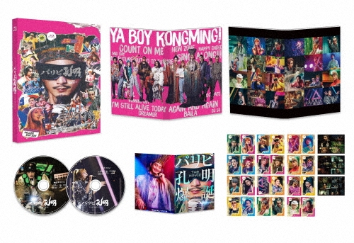 パリピ孔明 THE MOVIE 豪華版