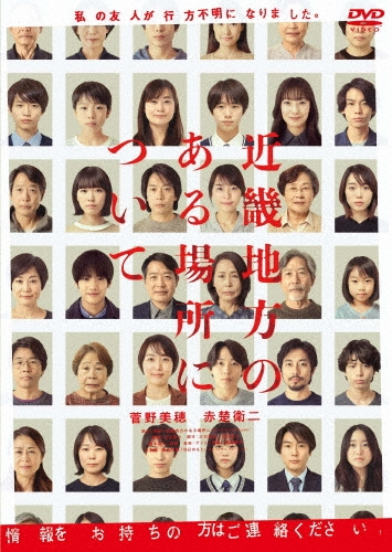 近畿地方のある場所について