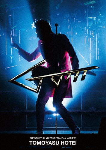 GUITARHYTHM VIII TOUR "The Final in 武道館" [2DVD+2CD]＜初回生産限定Complete Edition＞