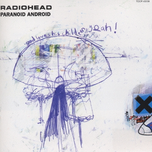 パラノイド・アンドロイド