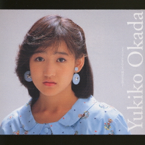 岡田有希子プレミアム2/20 51WH4hzbxOL._UF350,350_QL50_.jpg