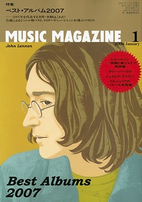 MUSIC MAGAZINE 2008年 11月号