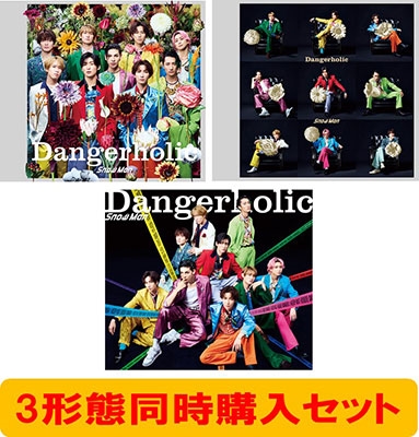Snow Man  シングル盤CD3形態全27枚　D.D〜Dangerholicタペストリー