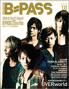 B-PASS 2010年 10月号
