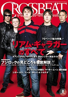 CROSSBEAT 2013年 8月号