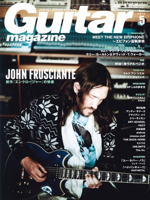 Guitar magazine 2014年5月号 Guitar magazine 2014年5月号