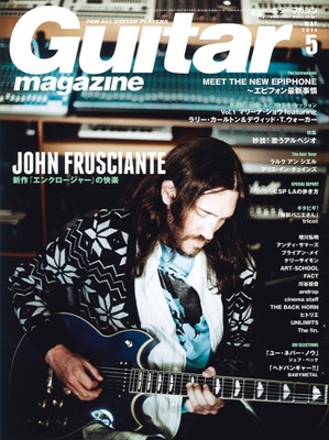Guitar magazine 2014年5月号