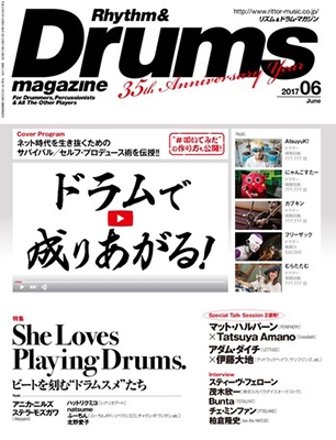 Rhythm & Drums magazine 2017年6月号