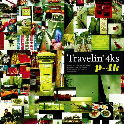 Travelin' 4ks