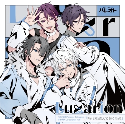 Luxarion/LIGARREN٥꡼1st/ɥCDLuxarionVol.1ػĶƵΡ[HROT-0006]