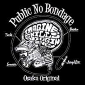 Public No Bondage -BLACK-<初回生産限定盤> Public No Bondage -BLACK-<初回生産限定盤>