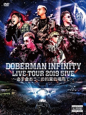 DOBERMAN INFINITY LIVE TOUR 2019 「5IVE ～必ず会おうこの約束の場所で～」 ［2DVD+Tシャツ］＜初回生産限定盤＞