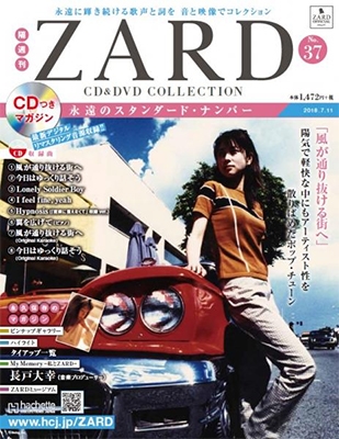 ZARD/ZARD CD&DVD コレクション37号 2018年7月11日号 [MAGAZINE+CD]