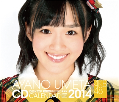 梅田綾乃 AKB48 2014 卓上カレンダー